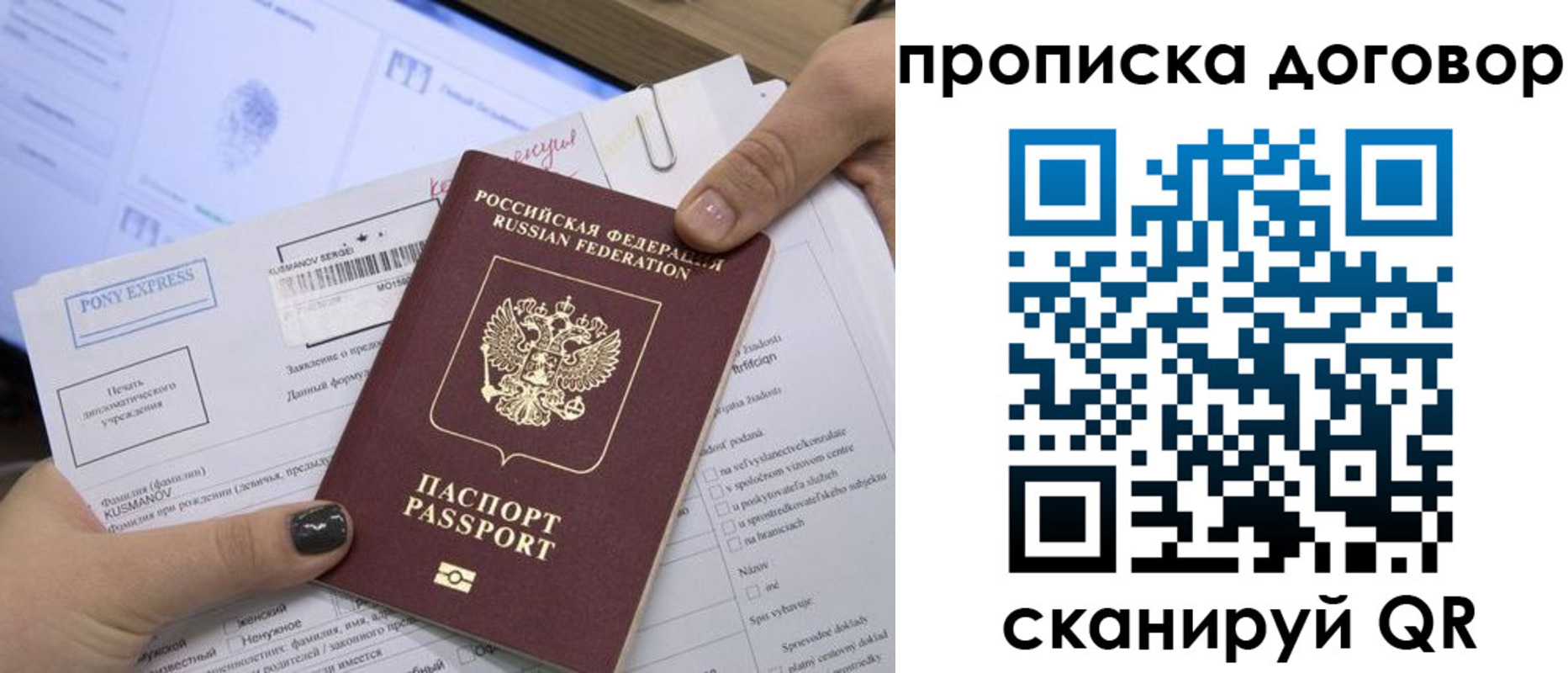 прописка гарантия в Анжеро-Судженске