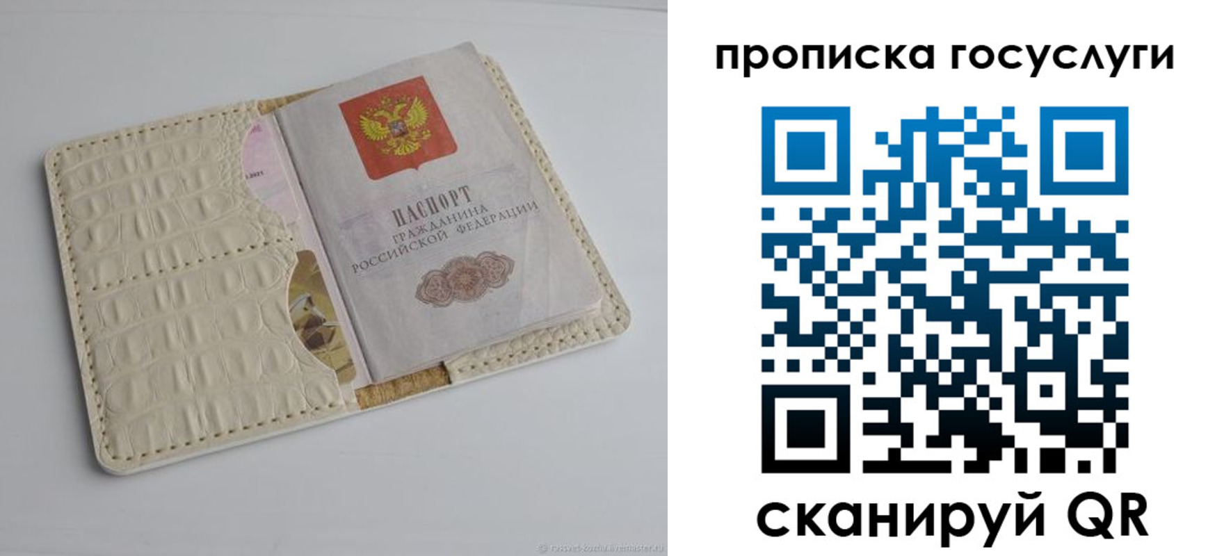 прописка законно в Анжеро-Судженске