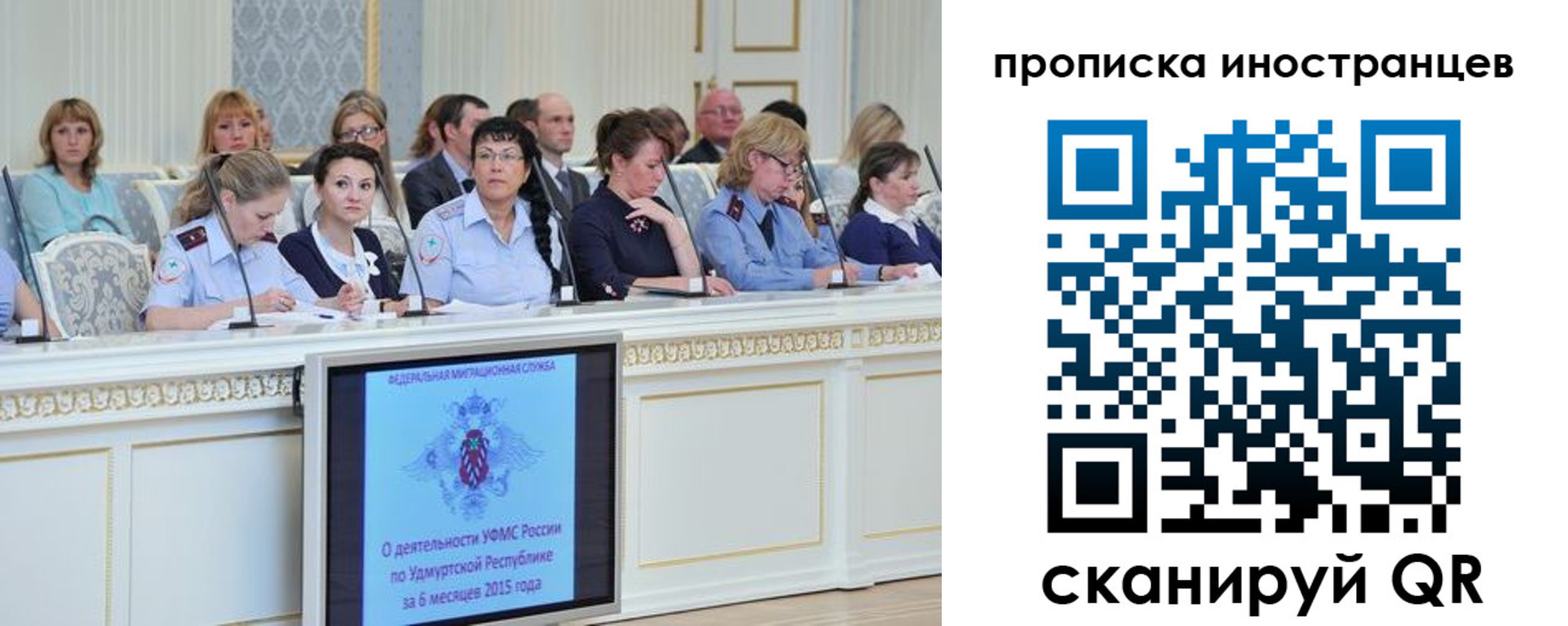 прописка для работы в Анжеро-Судженске