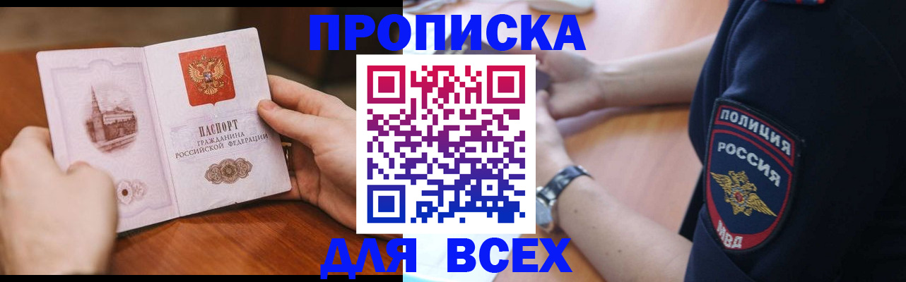 регистрация в Анжеро-Судженске