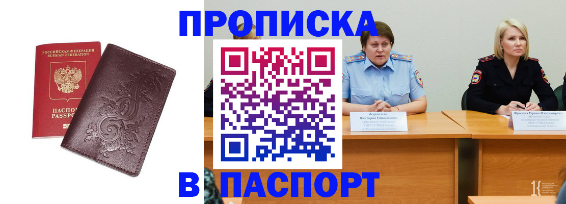 временная регистрация гарантия в Анжеро-Судженске